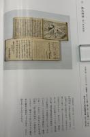 王朝文学の流布と継承