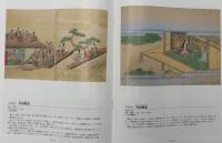 龍谷デジタルアーカイブの世界　龍谷大学大宮図書館2007年度後期展観