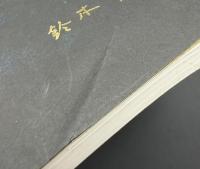 越前一乗谷の石仏群 : 揺霊集