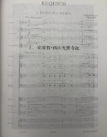 越前一乗谷の石仏群 : 揺霊集