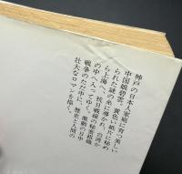桃花流水
