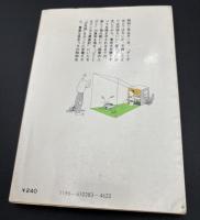 どくとるマンボウ青春記＋追想記　2冊セット