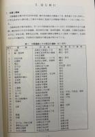 大開遺跡 : 「エトワール神戸」建設工事に伴う発掘調査