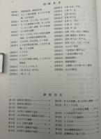 太山寺坊院跡発掘調査報告