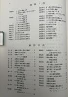 神戸市東灘区本庄町遺跡発掘調査報告書