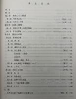 東家地古墳茗荷谷古墳群第3号墳
