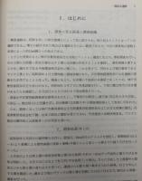 篠原A遺跡
