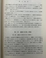 本山遺跡発掘調査報告書