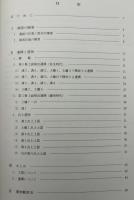 都賀遺跡