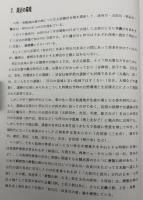 神出 : 神出古窯址群に関連する遺跡群の調査