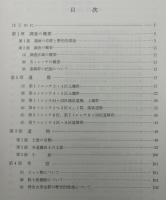 神出 : 神出古窯址群に関連する遺跡群の調査
