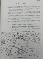 新方遺跡発掘調査概要・居住遺跡発掘調査概要
