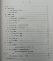 宅原遺跡 : 宮之元地区の調査(1986年)