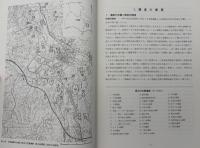宅原遺跡 : 宮之元地区の調査(1986年)