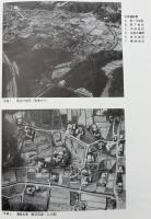 宅原遺跡 : 宮之元地区の調査(1986年)
