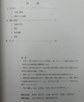 乙木遺跡 : 「セザール東垂水」建設工事に伴う発掘調査