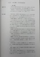 乙木遺跡 : 「セザール東垂水」建設工事に伴う発掘調査