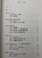 雲井遺跡 : 第1次発掘調査報告書