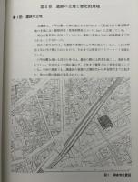 雲井遺跡 : 第1次発掘調査報告書