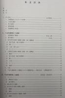 都市計画道路出合新方線街路築造事業に伴う今池尻遺跡新方遺跡平松地点 : 発掘調査報告書