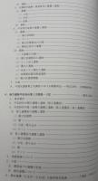 都市計画道路出合新方線街路築造事業に伴う今池尻遺跡新方遺跡平松地点 : 発掘調査報告書