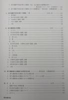 都市計画道路出合新方線街路築造事業に伴う今池尻遺跡新方遺跡平松地点 : 発掘調査報告書