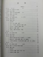 垂水・日向遺跡
