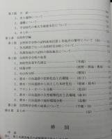 垂水・日向遺跡