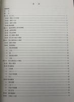 新方遺跡