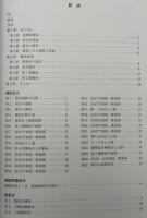 熊内遺跡 : 第8次調査 : 発掘調査報告書