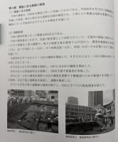 熊内遺跡 : 第8次調査 : 発掘調査報告書