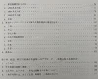 日輪寺遺跡 : 第10・11・12次発掘調査報告書
