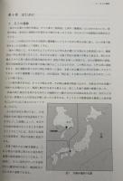 日輪寺遺跡 : 第10・11・12次発掘調査報告書