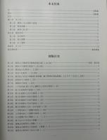 御影山手遺跡第2次発掘調査概報