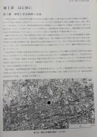 御影山手遺跡第2次発掘調査概報