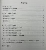 森南町遺跡発掘調査報告書 : 第1・2次調査