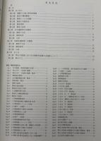 水谷遺跡第10次調査・馬掛原遺跡第1次調査