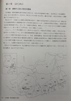水谷遺跡第10次調査・馬掛原遺跡第1次調査