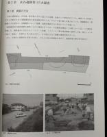 水谷遺跡第10次調査・馬掛原遺跡第1次調査