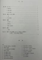 雲井遺跡第41次発掘調査調査報告書　六甲山南麗地域における律令期遺跡の調査