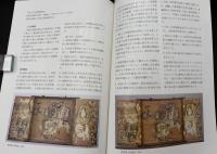 神戸市指定文化財調査報告書