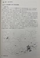 雲井遺跡 : 第20次調査 : 発掘調査報告書
