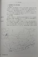 吉田南遺跡第17・18次調査発掘調査報告書