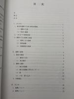 森北町遺跡 : 第20次調査発掘調査報告書