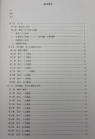 戎町遺跡第35・38・50・56次調査・松野遺跡第32・33・38次調査 : 埋蔵文化財発掘調査報告書