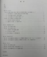 北青木遺跡第8次発掘調査報告書　阪神電気鉄道本線住吉・芦屋間連続立体交差事業に伴う埋蔵文化財発掘調査