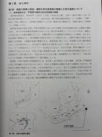 北青木遺跡第8次発掘調査報告書　阪神電気鉄道本線住吉・芦屋間連続立体交差事業に伴う埋蔵文化財発掘調査