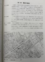 楠・荒田町遺跡