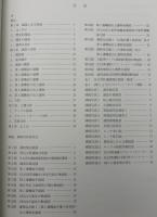 住吉宮町遺跡第46次発掘調査報告書