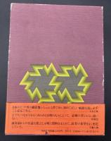 ピアノ音楽事典　作品篇